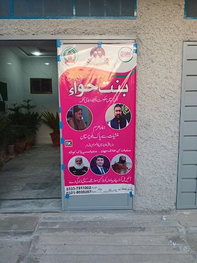 Bint-E-Hawa Rehab Center