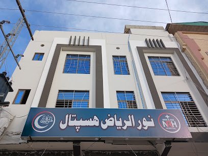 Noor Al-Riaz Hospital