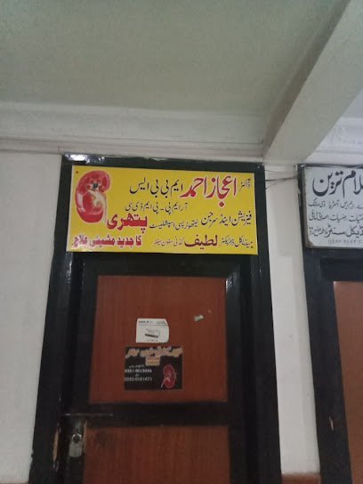 Azeem Medical Centre
