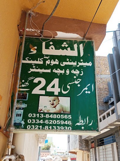 Alshifa Maternity Home And Clinic