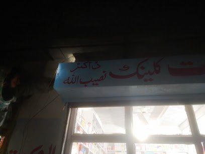 Maha Clinic And Medical Center