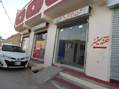 Sana Medical Complex