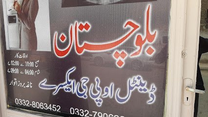 Balochistan Dental Opg X-Rays
