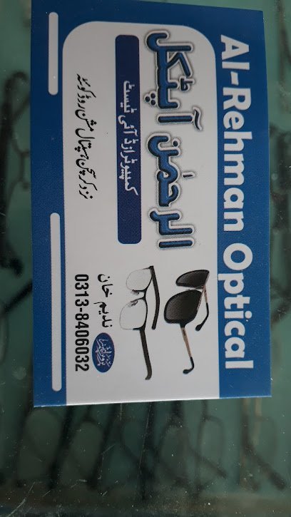 Al Rehman Optical