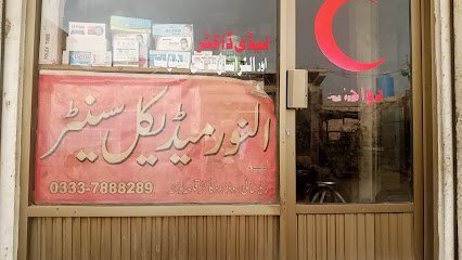 Al Noor Medical Center