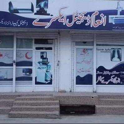 Inam Digital X-Ray & Orthopedic Center