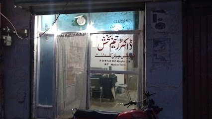 All Hilall Clinic