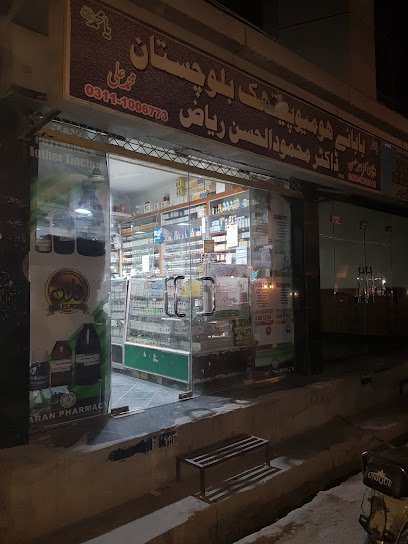 Balochistan Homeopathy Store And Clinic