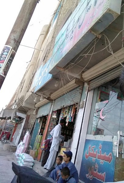 Ismail Medical Store