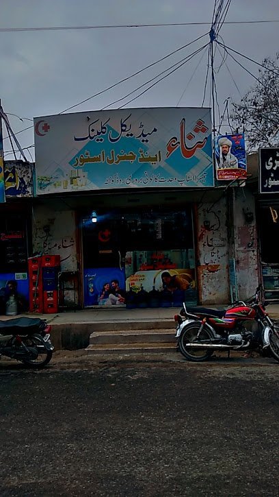 Sana Medical Store