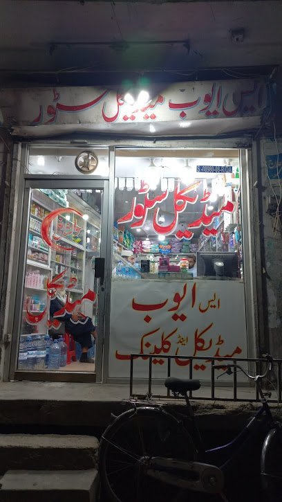 S.Ayub Medical Store