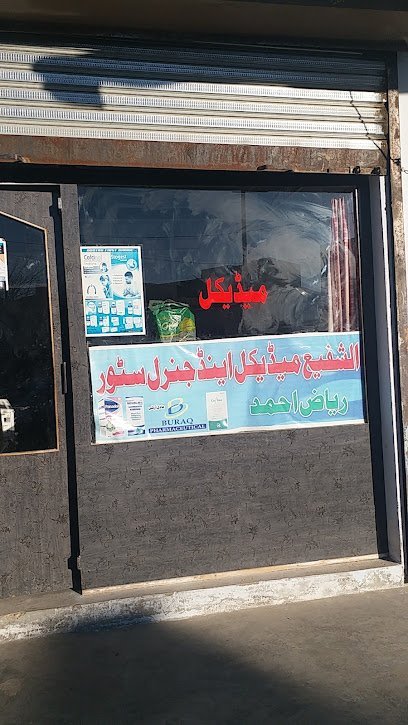 Al Shafi Medical Store