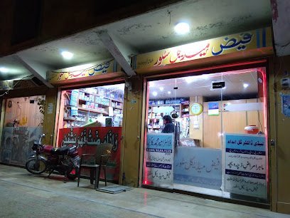 Farhan Medical Store
