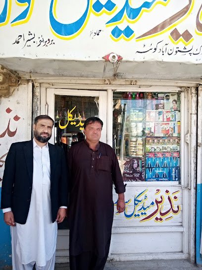 Nazer Medical Store