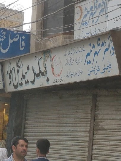 Badar Medical Liaqat Bazar Quetta