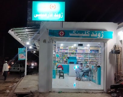 Zhwand Pharmacy