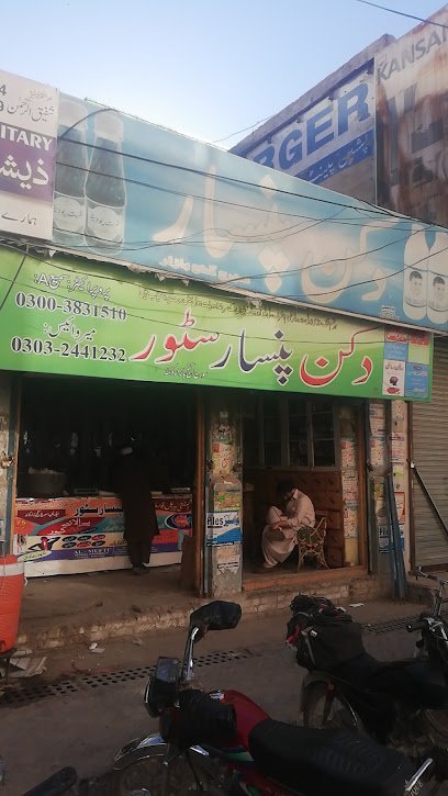 Dakkan Pansar Store