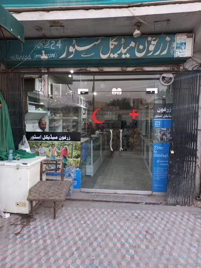 Al Shifa Medical Store