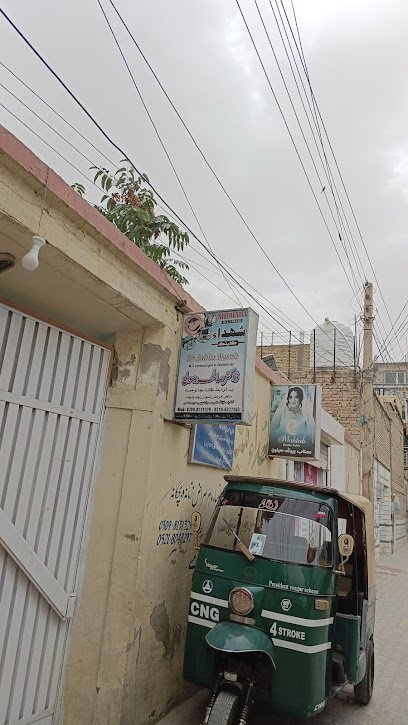 Shohada Clinic & Medical Store