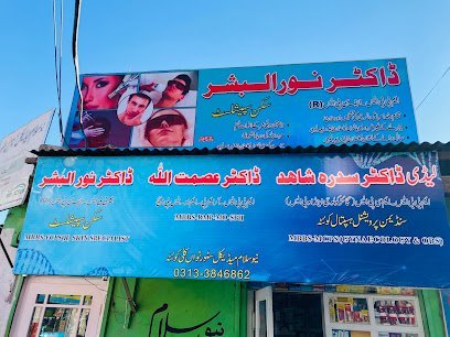 New Salam Medical