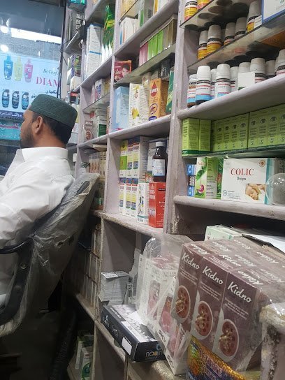 Al-Farhan Homeopathic Clinic