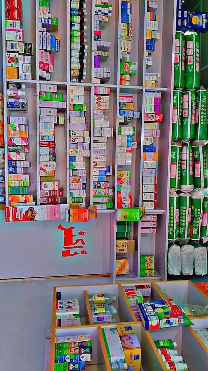 Al Rehman Medical Store