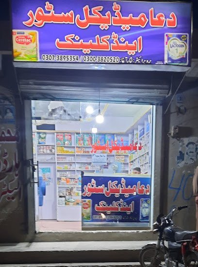 Dua Clinic & Medical Store