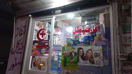 Aghaz Medical Store