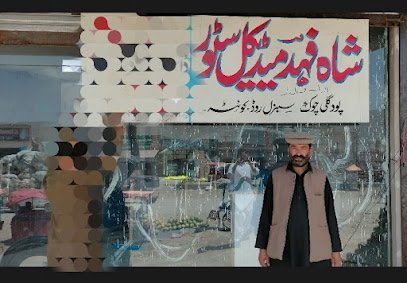 Shahfahad Medical Store