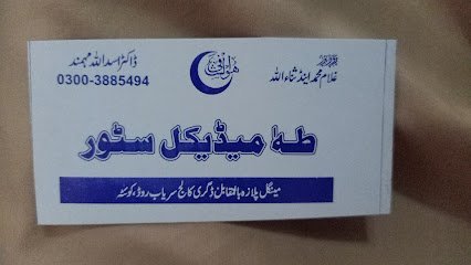 Taha Medical Store