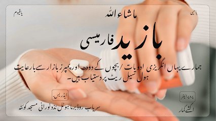 Bazeed Pharmacy