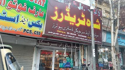 Shah Traders Medicine Distributor & Wholesaler