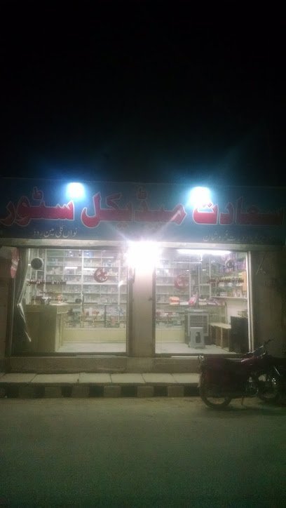 Sadat Medical Store