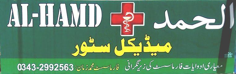 Al-Hamd Medical Store