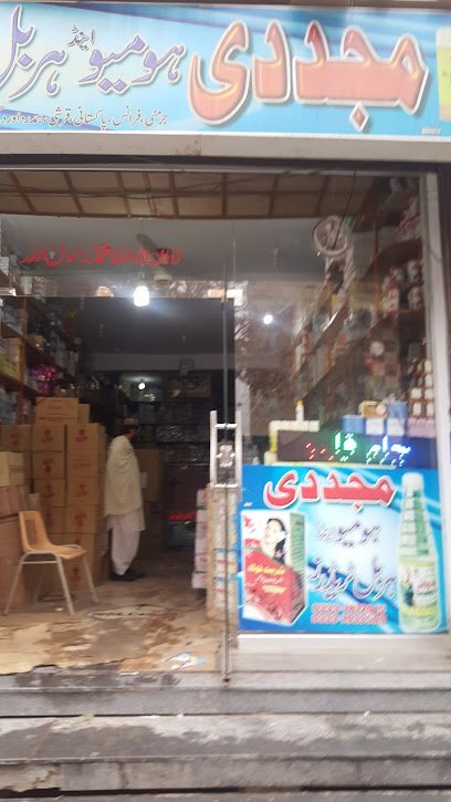 Mujaddi Homeopathic Clinic & Traders
