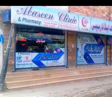 Abaseen Clinic & Pharmacy