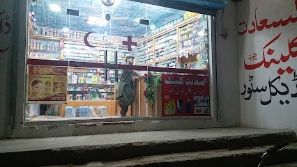Tarakai Medical Store