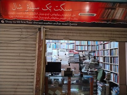 Sherani Book Market