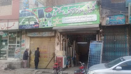 Global Solar Mercible Agency