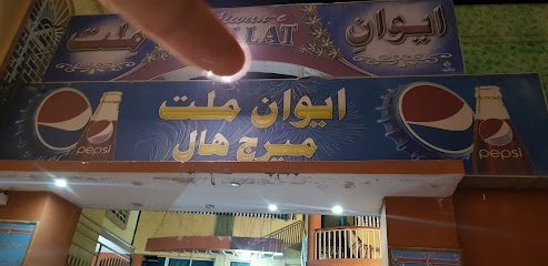 Aiwan E Millat Marriage Hall