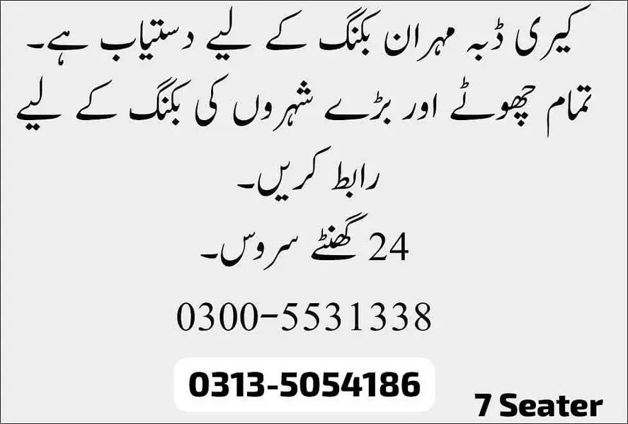 Carry Bolan For Booking