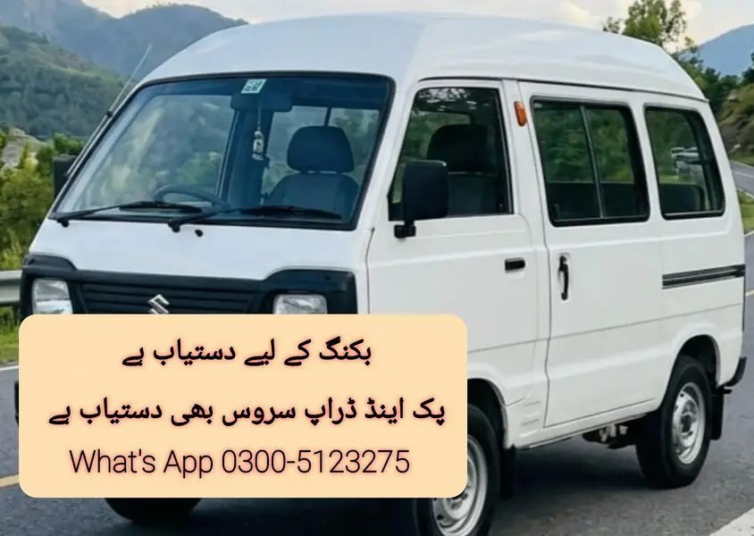 Suzuki Bolan Carry Service