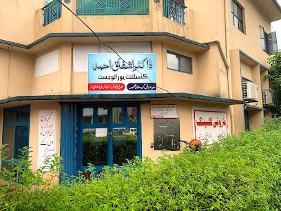 Farooqi Surgery