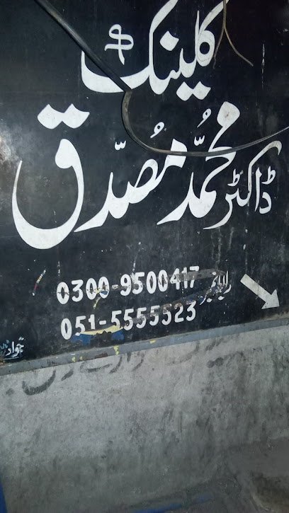 Dr. Musaddiq Clinic