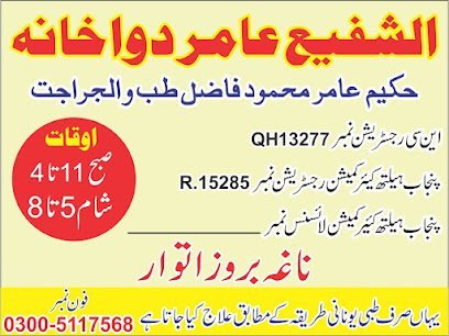 Al Shafi Aamir Dawankana