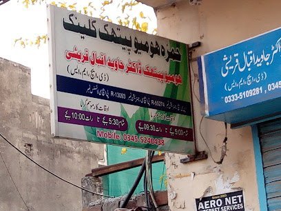 Hamza Homeopathic Clinic