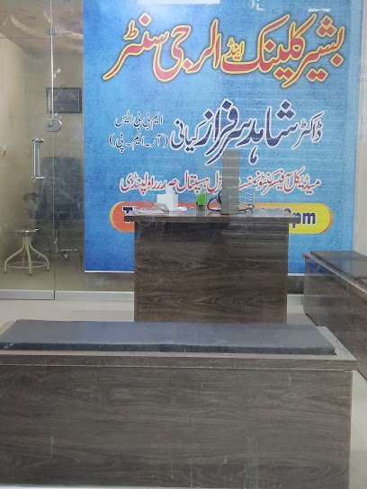 Basheer Clinic And Allergy Center