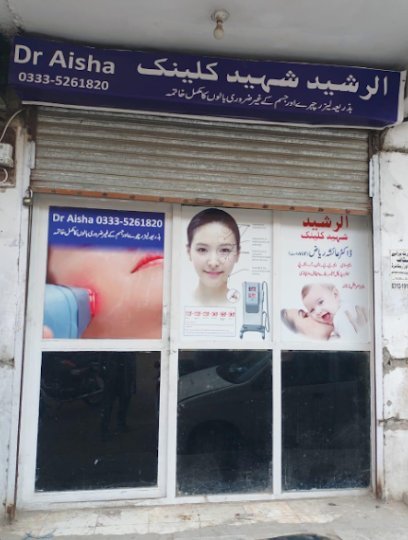 Al-Rasheed Shaheed Clinic