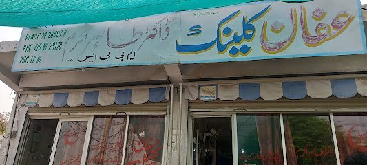 Affan Clininc