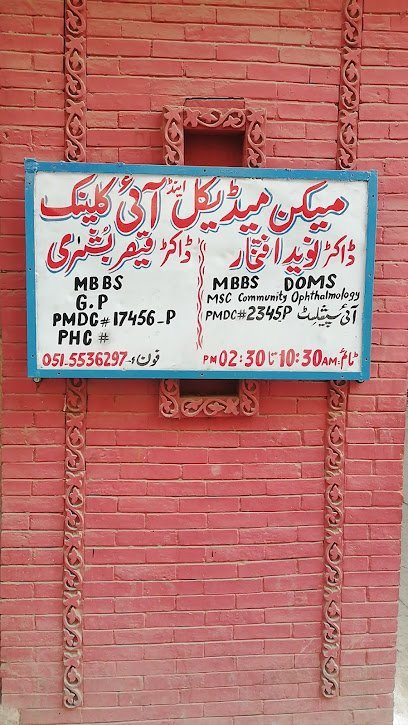 Maken Medical And Eye Center